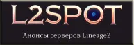 https://l2spot.com/