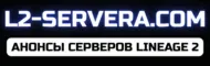 https://l2-servera.com/add-server/