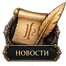 Новости сервера